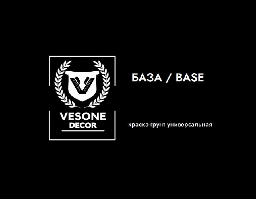 БАЗА / BASE