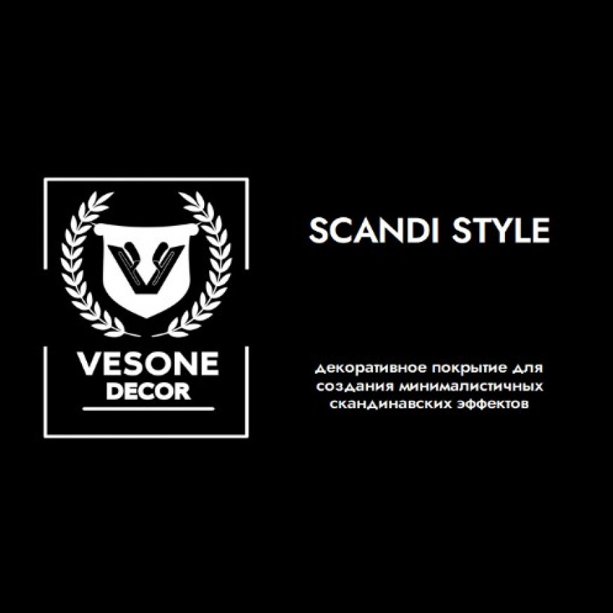 СКАНДИ СТИЛЬ / SCANDI STYLE