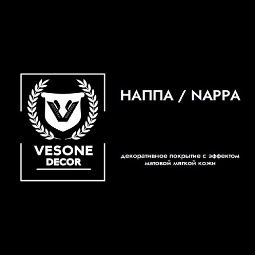 НАППА / NAPPA